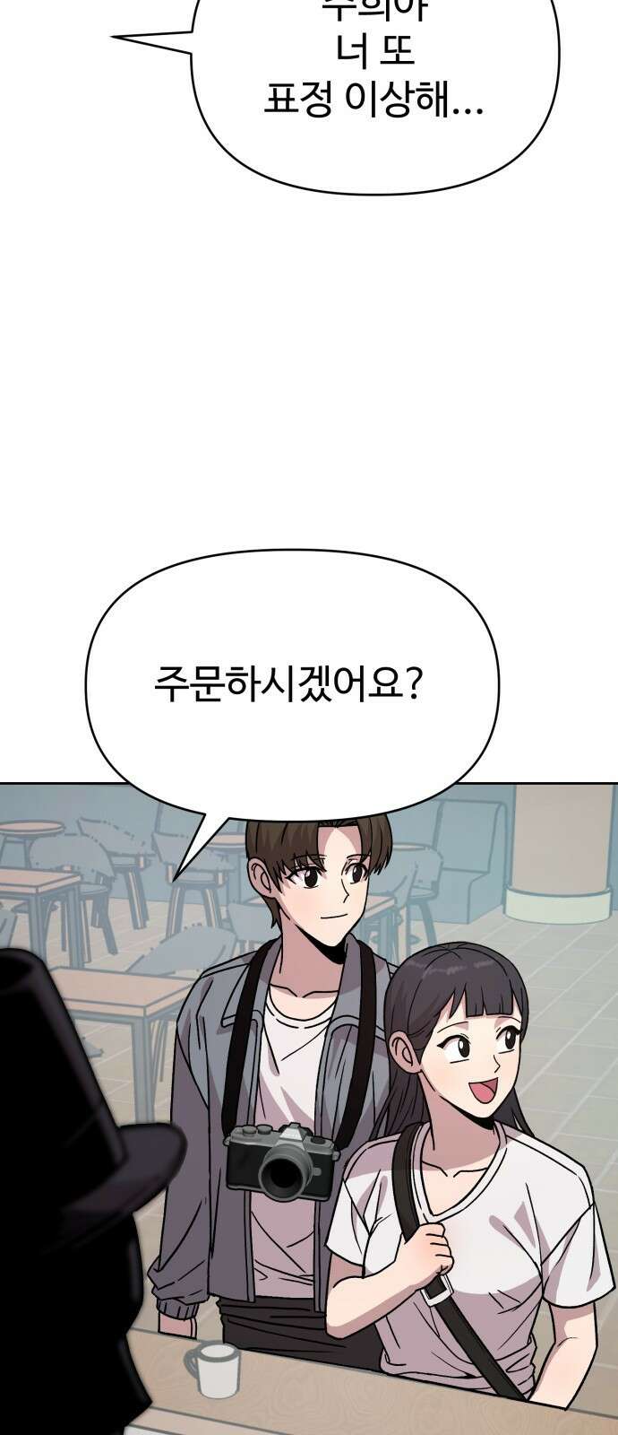 ㅋㅋ단편.zip 19화 개그만화의 여주는 싫어! - 비난양파, 치킨무, 바나 63
