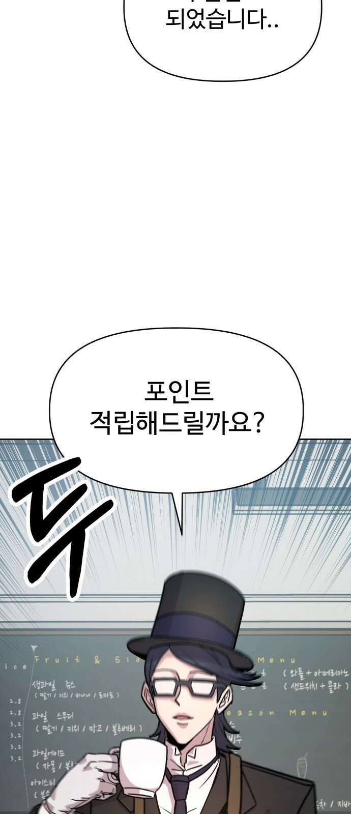 ㅋㅋ단편.zip 19화 개그만화의 여주는 싫어! - 비난양파, 치킨무, 바나 66