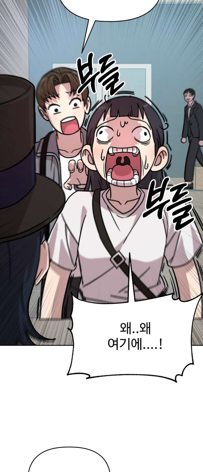 ㅋㅋ단편.zip 19화 개그만화의 여주는 싫어! - 비난양파, 치킨무, 바나 68