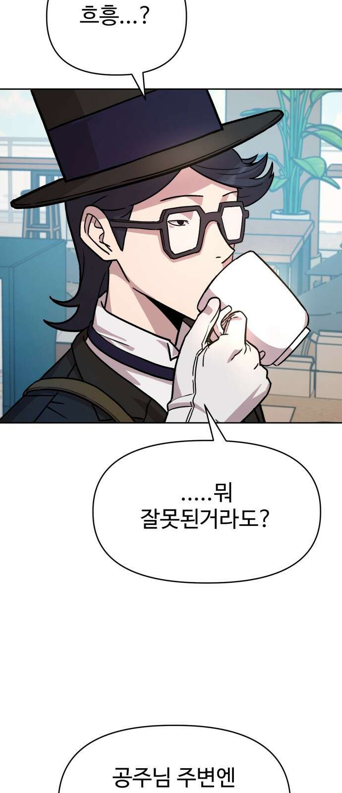 ㅋㅋ단편.zip 19화 개그만화의 여주는 싫어! - 비난양파, 치킨무, 바나 69