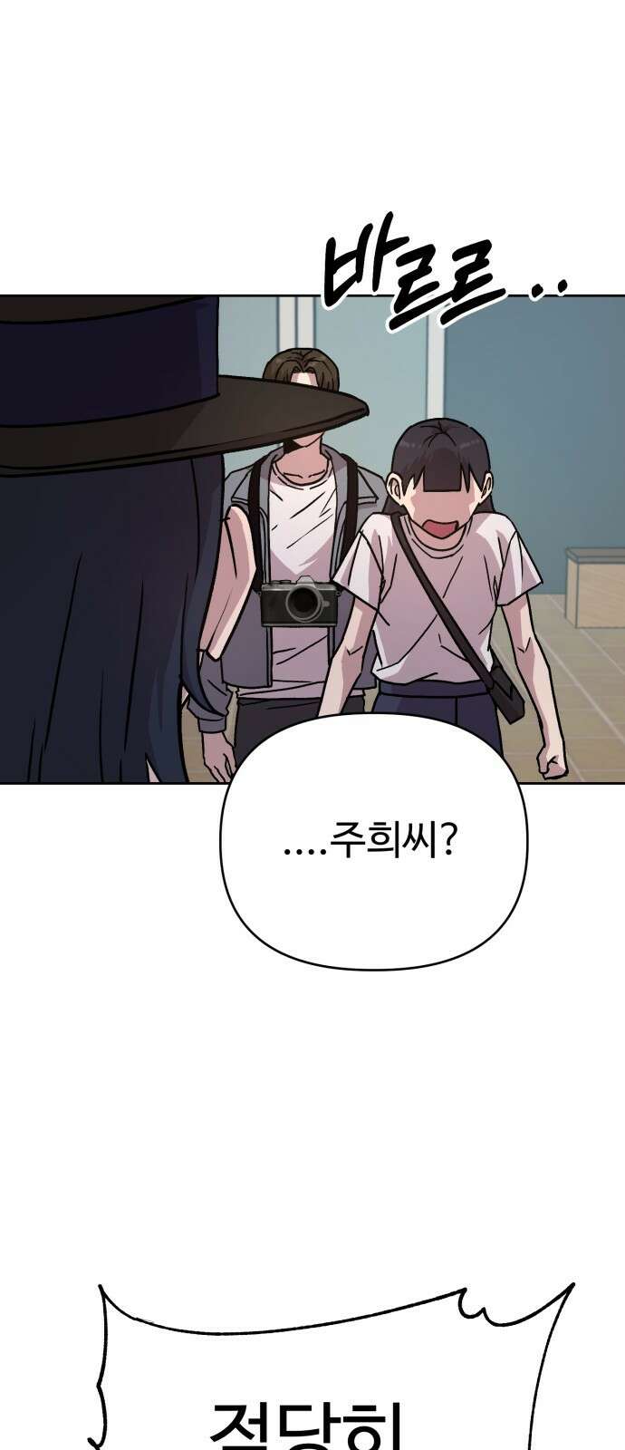 ㅋㅋ단편.zip 19화 개그만화의 여주는 싫어! - 비난양파, 치킨무, 바나 76