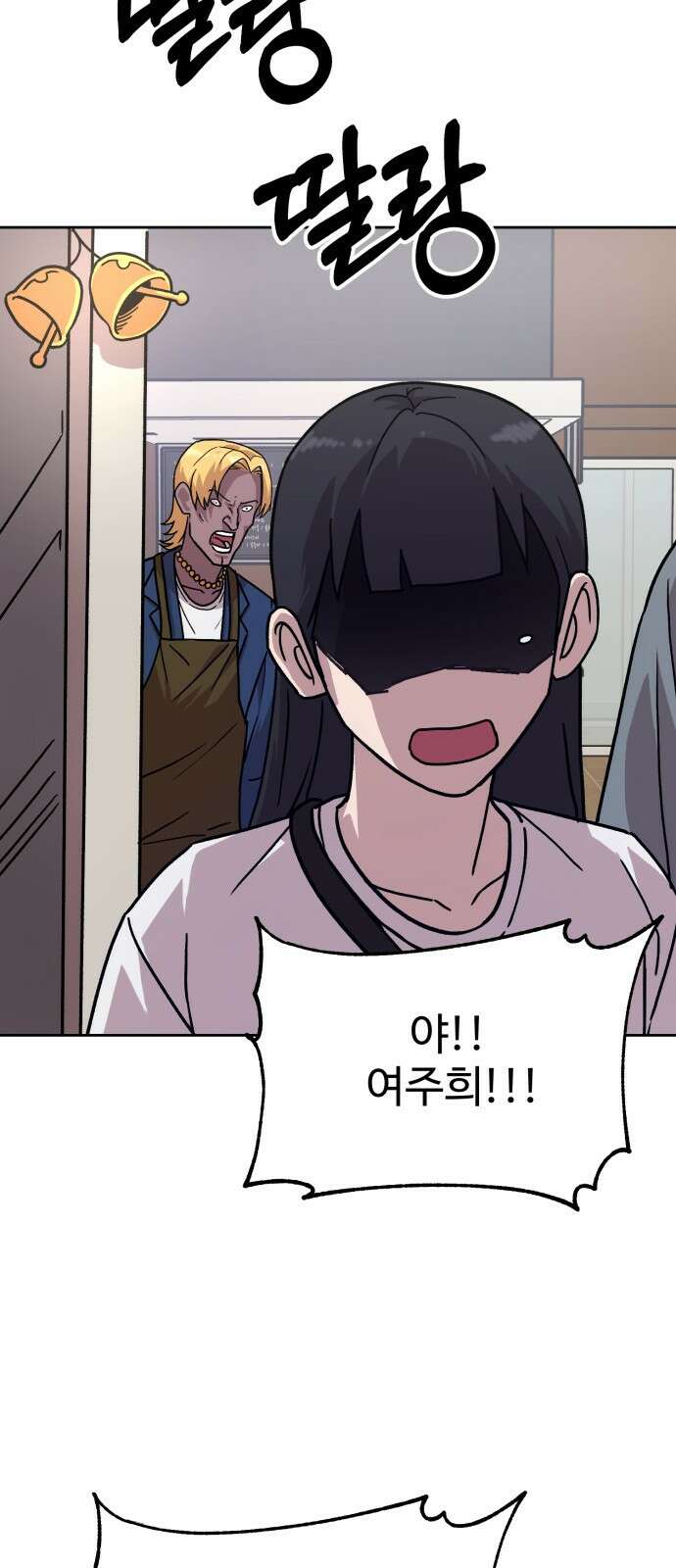 ㅋㅋ단편.zip 19화 개그만화의 여주는 싫어! - 비난양파, 치킨무, 바나 87