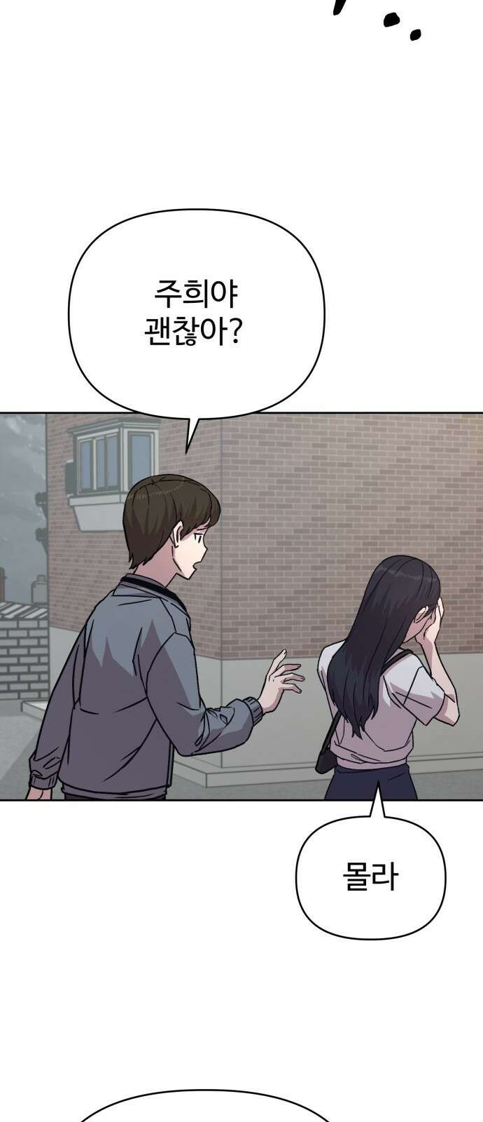 ㅋㅋ단편.zip 19화 개그만화의 여주는 싫어! - 비난양파, 치킨무, 바나 93