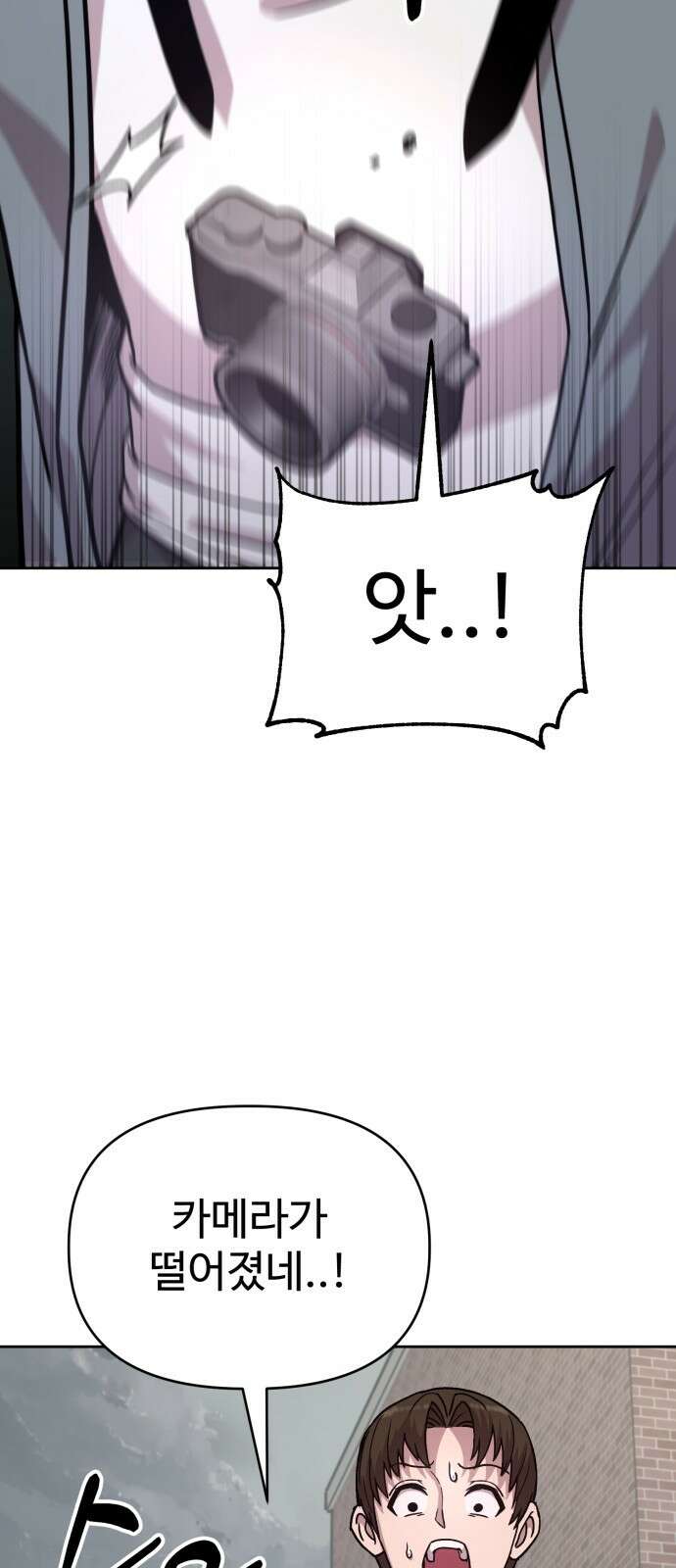 ㅋㅋ단편.zip 19화 개그만화의 여주는 싫어! - 비난양파, 치킨무, 바나 99