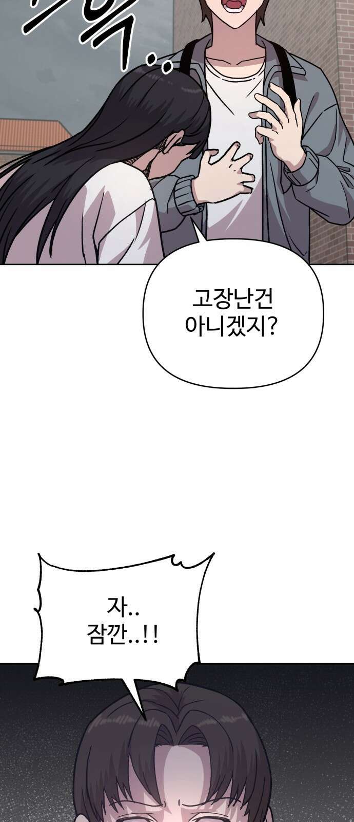 ㅋㅋ단편.zip 19화 개그만화의 여주는 싫어! - 비난양파, 치킨무, 바나 100