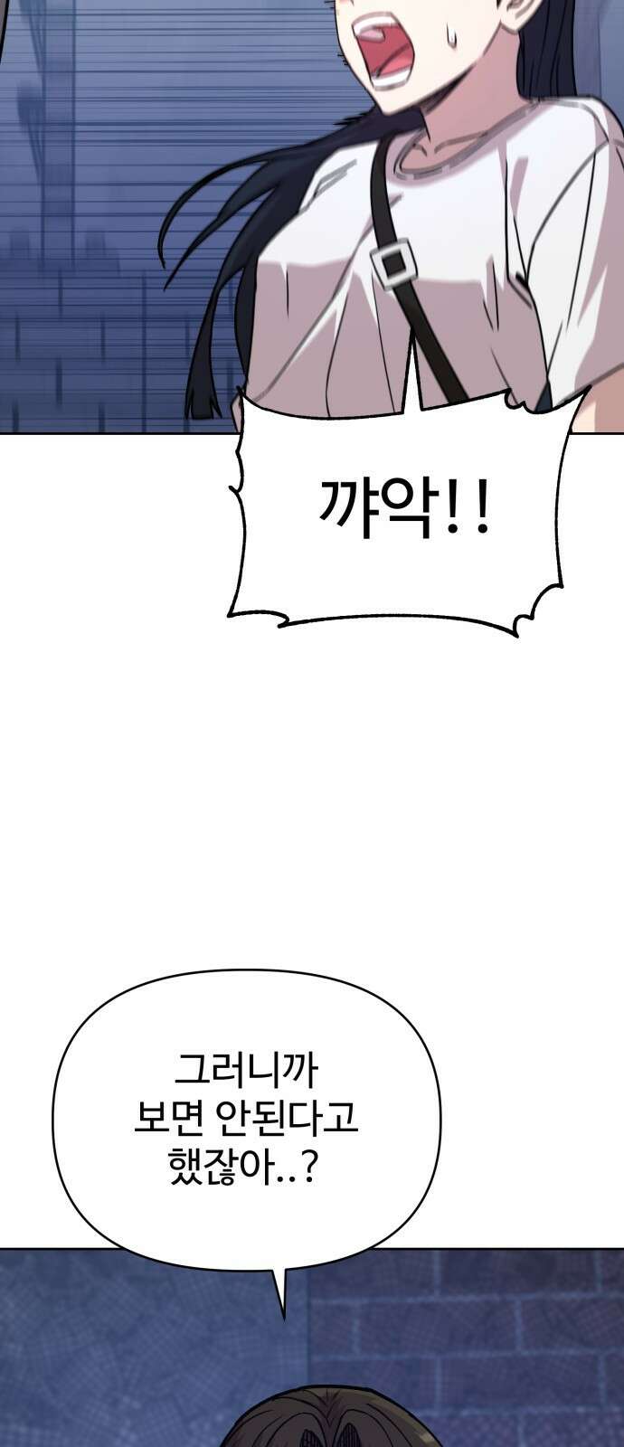 ㅋㅋ단편.zip 19화 개그만화의 여주는 싫어! - 비난양파, 치킨무, 바나 109