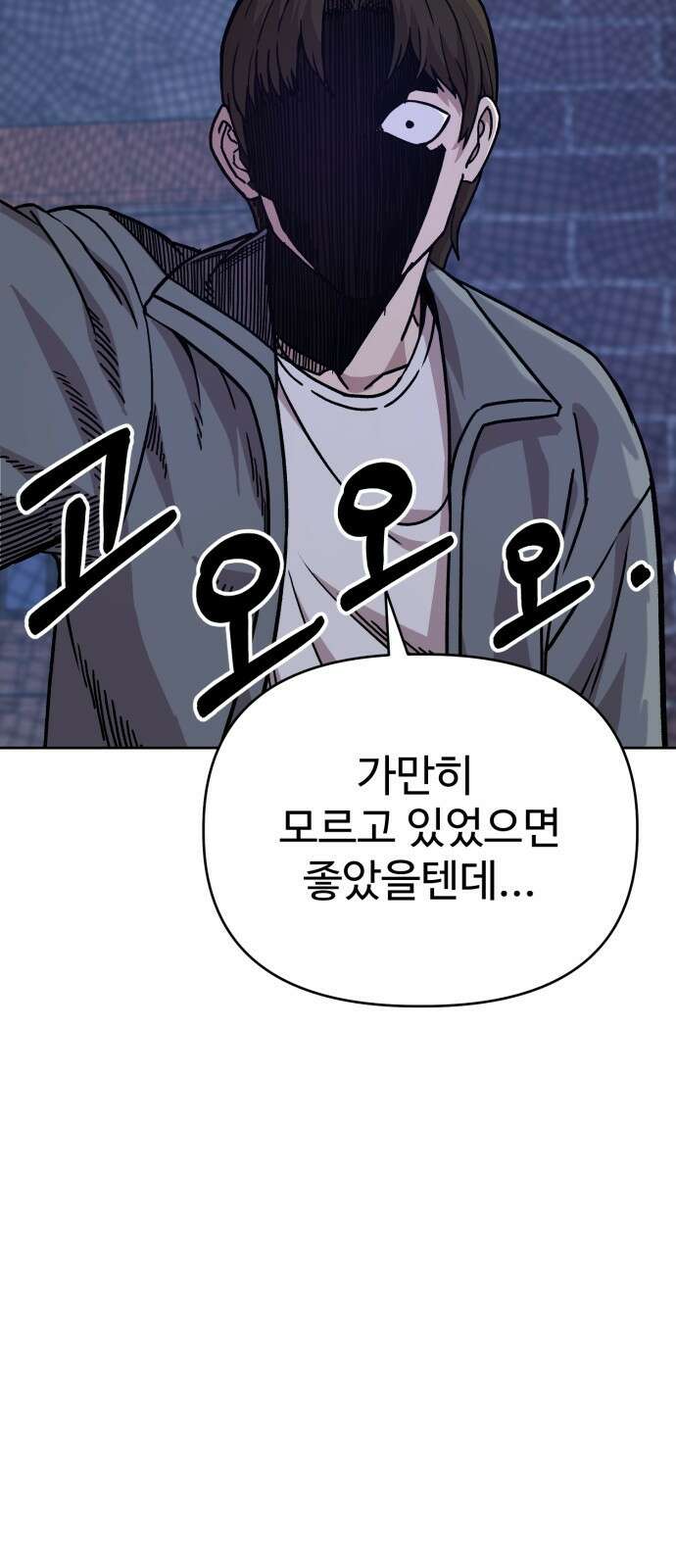 ㅋㅋ단편.zip 19화 개그만화의 여주는 싫어! - 비난양파, 치킨무, 바나 110