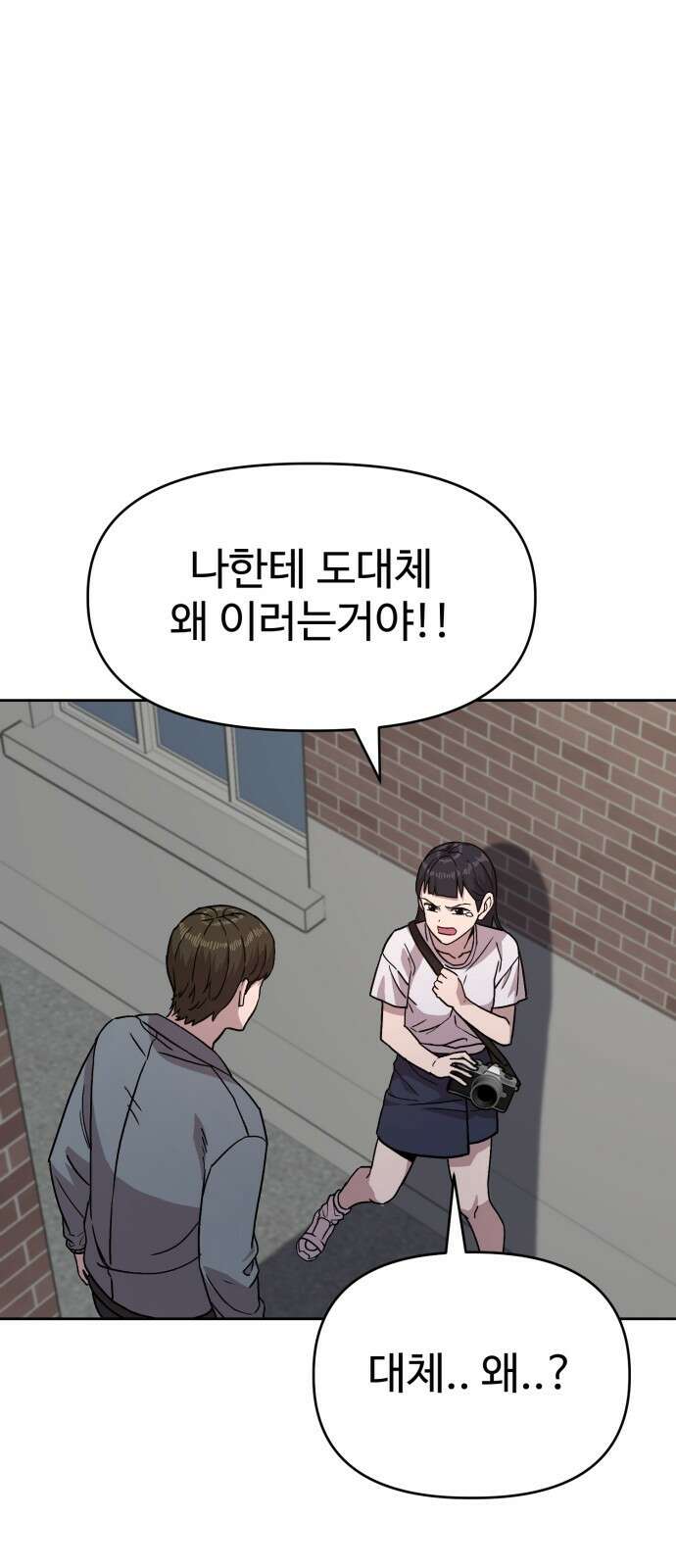 ㅋㅋ단편.zip 19화 개그만화의 여주는 싫어! - 비난양파, 치킨무, 바나 112