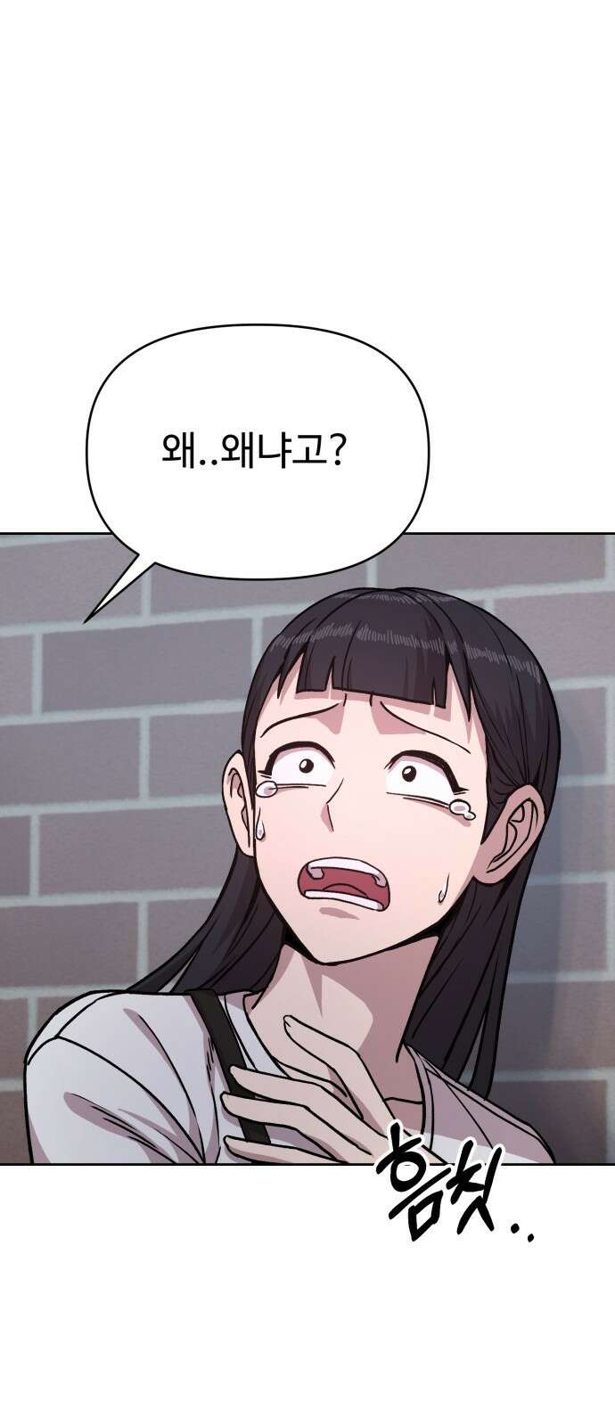 ㅋㅋ단편.zip 19화 개그만화의 여주는 싫어! - 비난양파, 치킨무, 바나 113