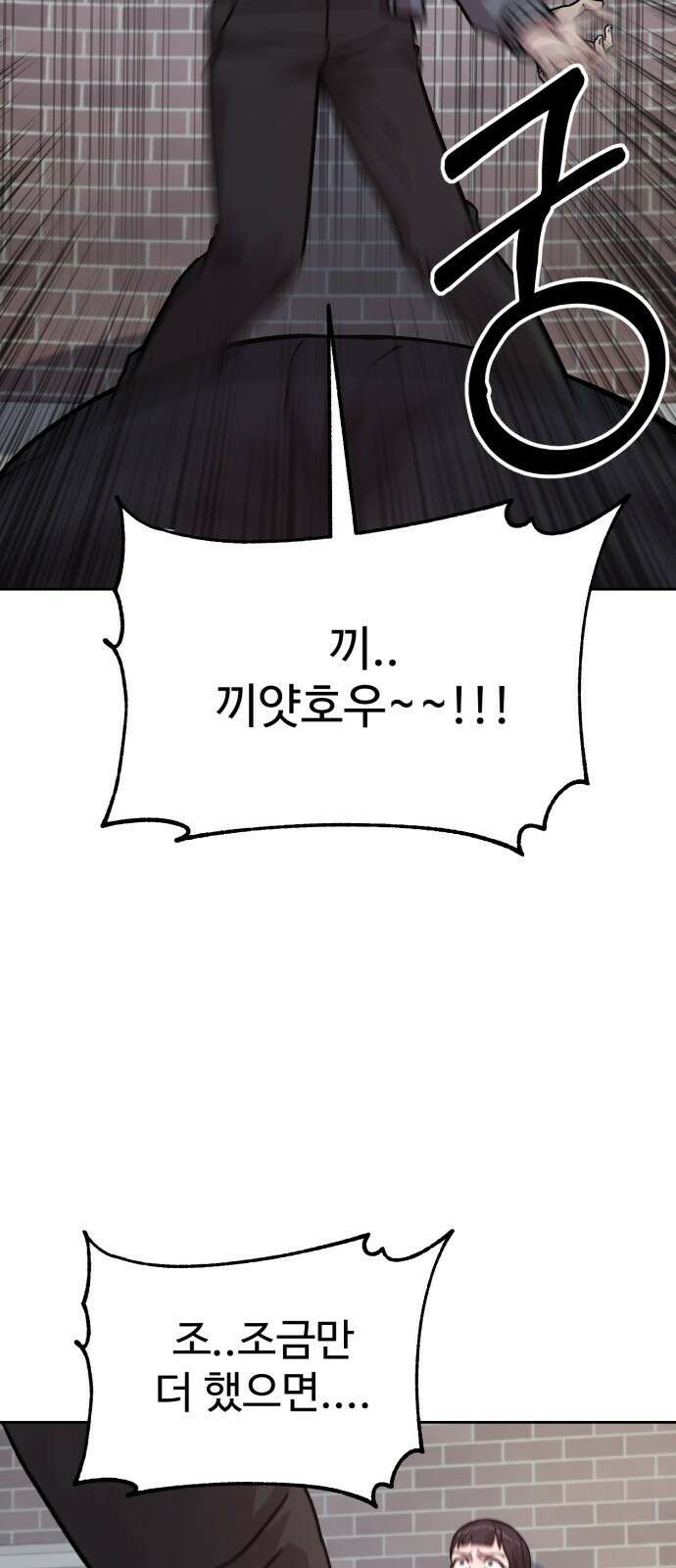 ㅋㅋ단편.zip 19화 개그만화의 여주는 싫어! - 비난양파, 치킨무, 바나 115
