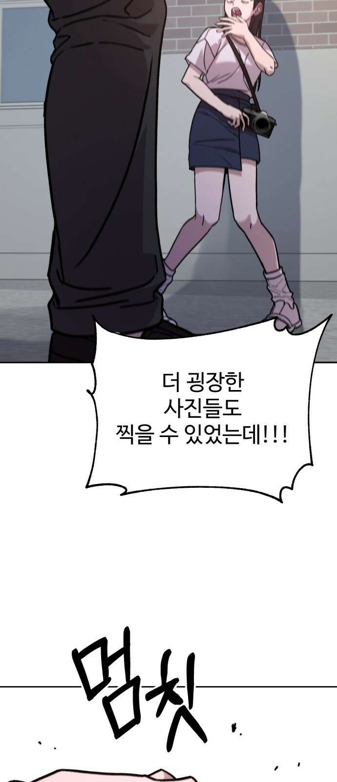 ㅋㅋ단편.zip 19화 개그만화의 여주는 싫어! - 비난양파, 치킨무, 바나 116