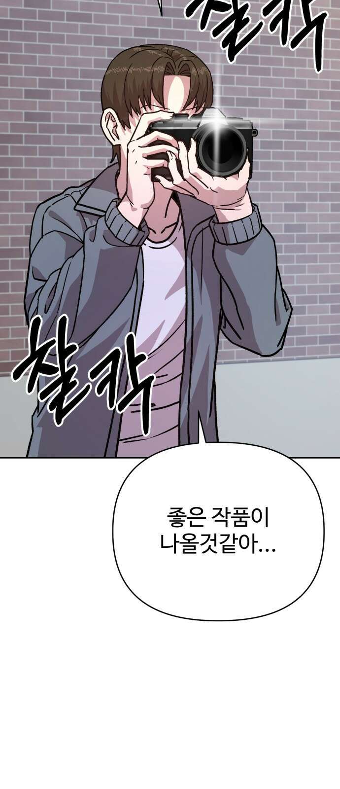 ㅋㅋ단편.zip 19화 개그만화의 여주는 싫어! - 비난양파, 치킨무, 바나 119