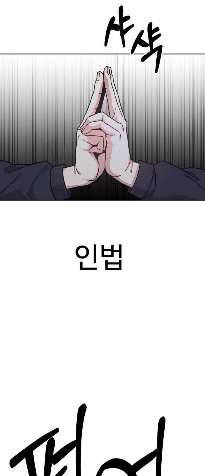 ㅋㅋ단편.zip 19화 개그만화의 여주는 싫어! - 비난양파, 치킨무, 바나 123