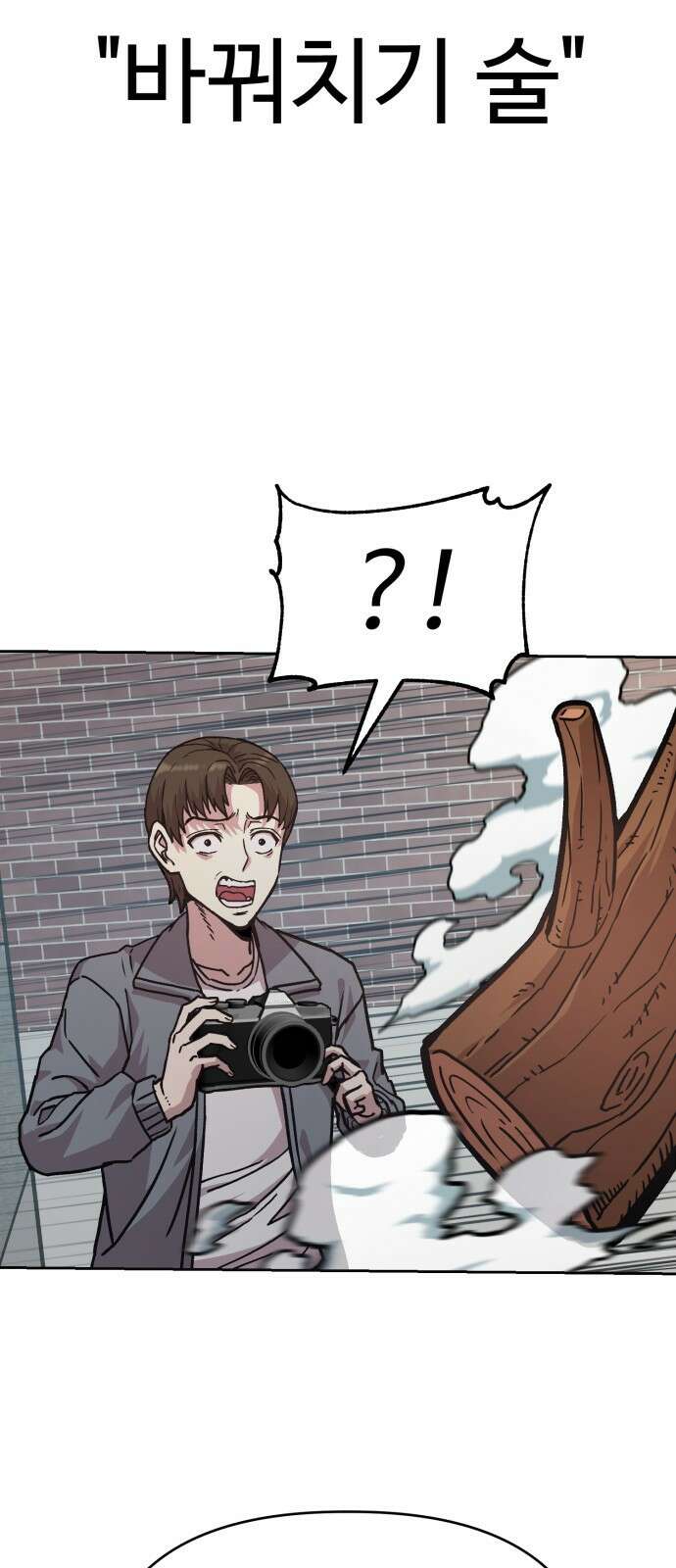 ㅋㅋ단편.zip 19화 개그만화의 여주는 싫어! - 비난양파, 치킨무, 바나 125
