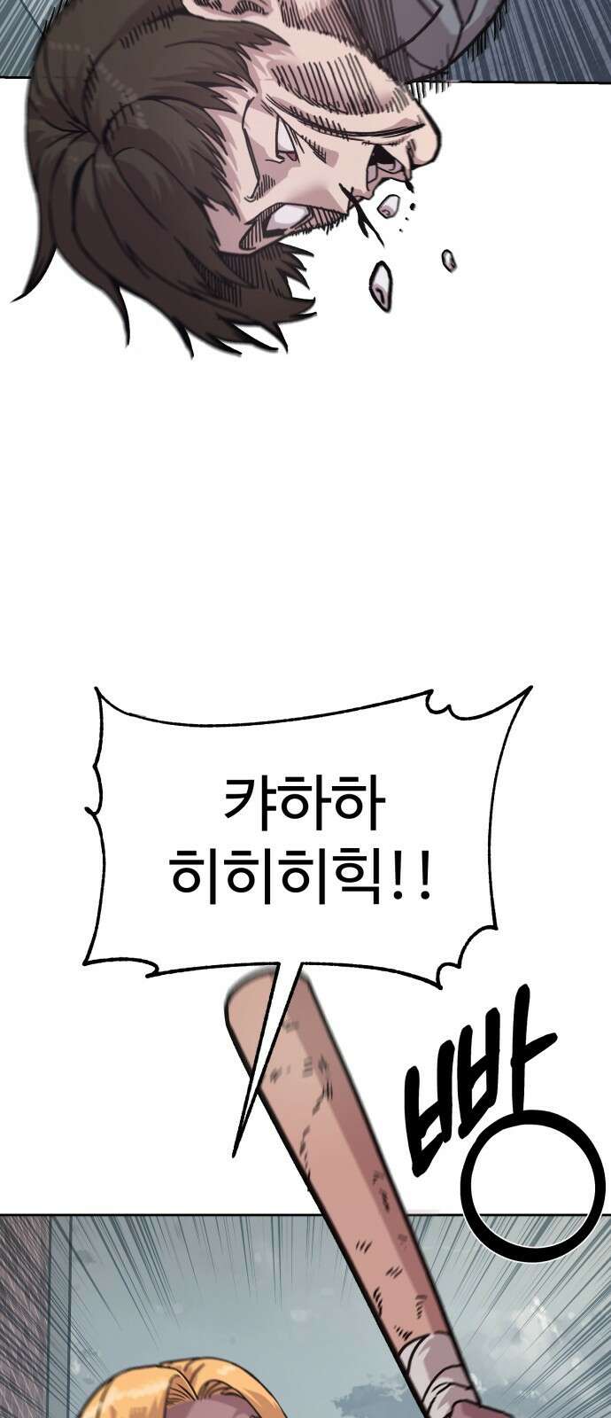 ㅋㅋ단편.zip 19화 개그만화의 여주는 싫어! - 비난양파, 치킨무, 바나 128