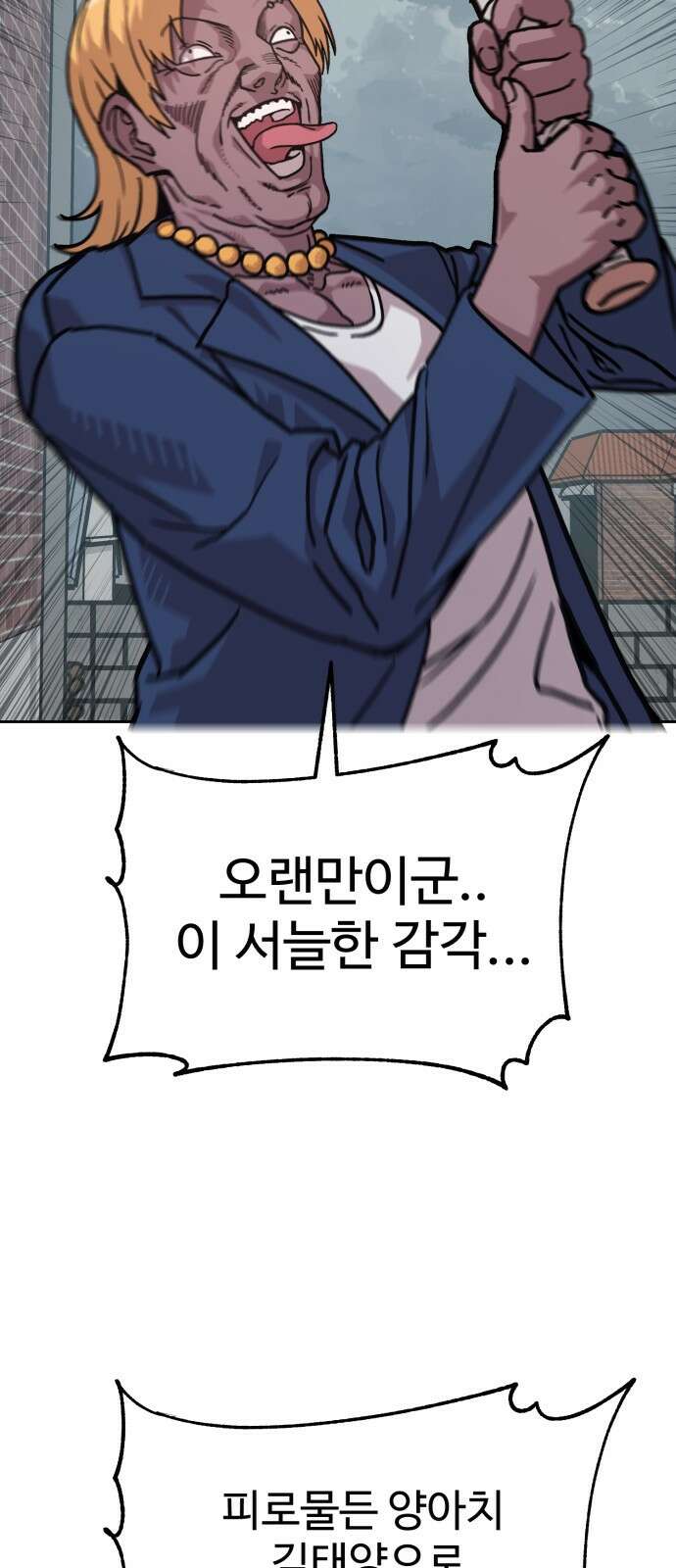 ㅋㅋ단편.zip 19화 개그만화의 여주는 싫어! - 비난양파, 치킨무, 바나 129