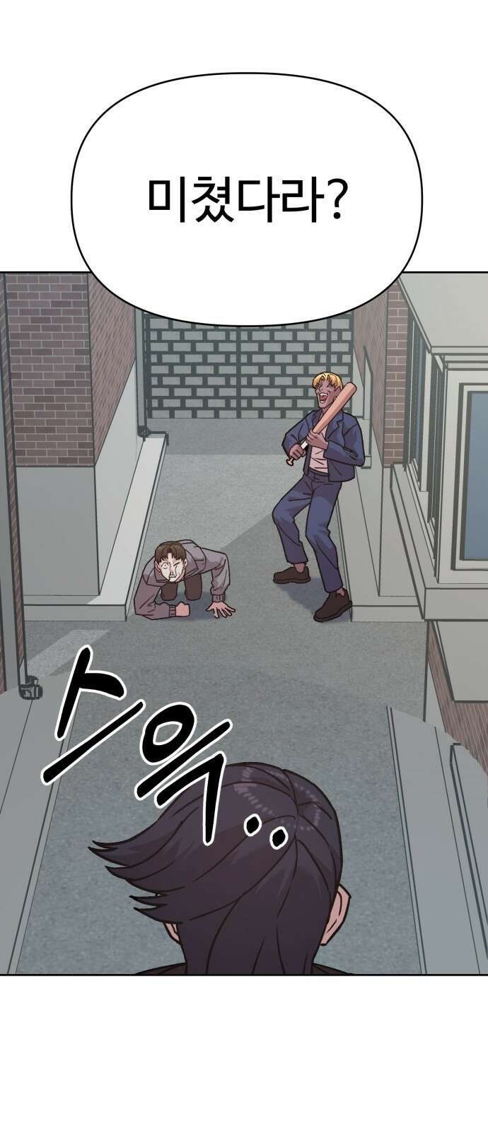 ㅋㅋ단편.zip 19화 개그만화의 여주는 싫어! - 비난양파, 치킨무, 바나 132