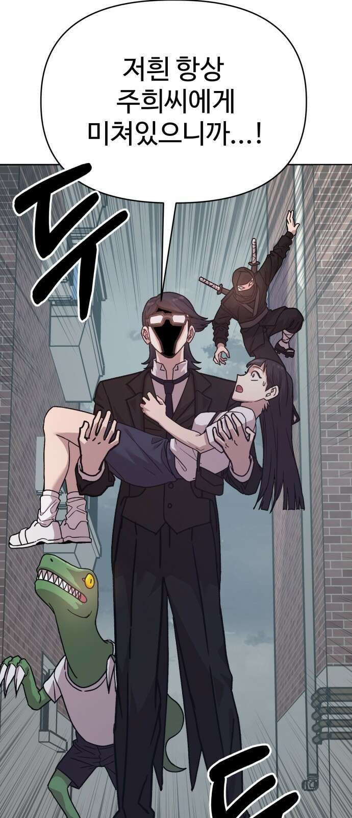 ㅋㅋ단편.zip 19화 개그만화의 여주는 싫어! - 비난양파, 치킨무, 바나 134