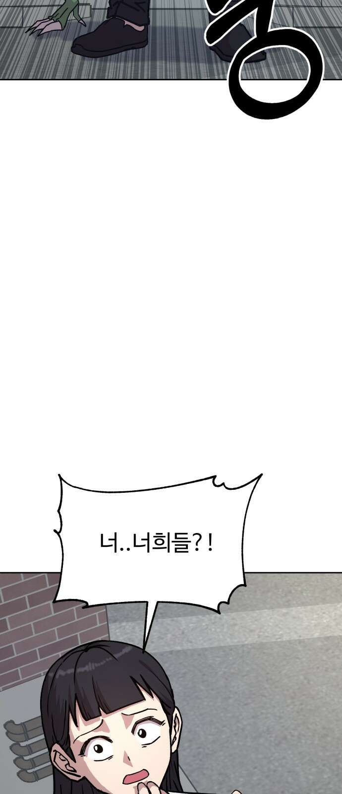 ㅋㅋ단편.zip 19화 개그만화의 여주는 싫어! - 비난양파, 치킨무, 바나 135