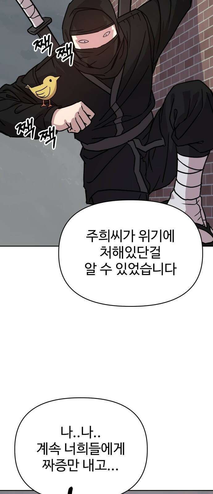 ㅋㅋ단편.zip 19화 개그만화의 여주는 싫어! - 비난양파, 치킨무, 바나 137