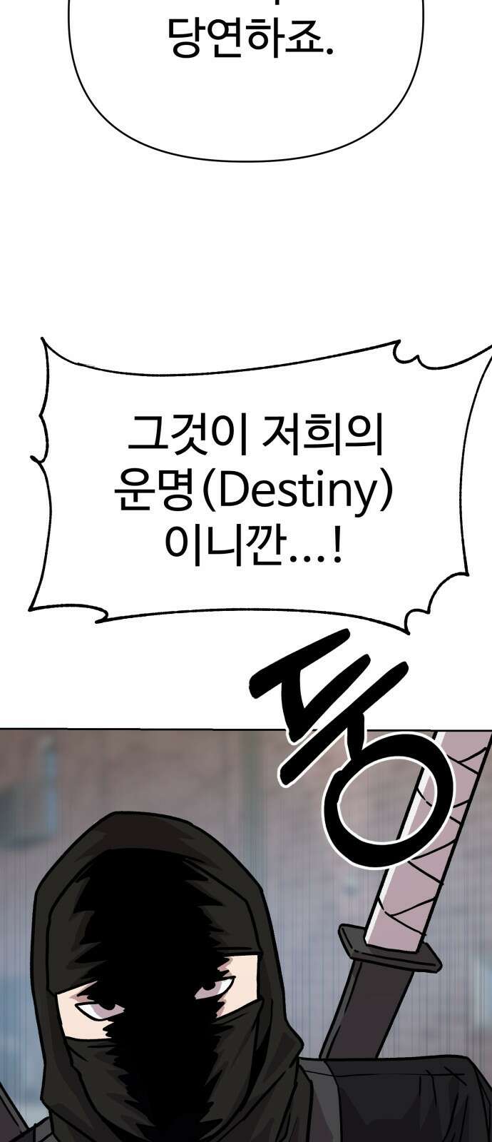 ㅋㅋ단편.zip 19화 개그만화의 여주는 싫어! - 비난양파, 치킨무, 바나 139