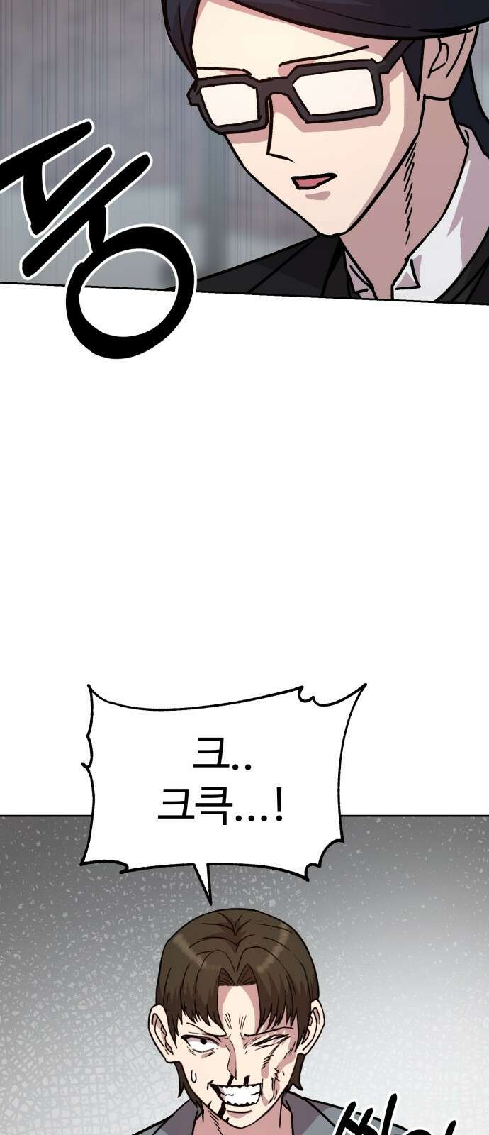 ㅋㅋ단편.zip 19화 개그만화의 여주는 싫어! - 비난양파, 치킨무, 바나 141