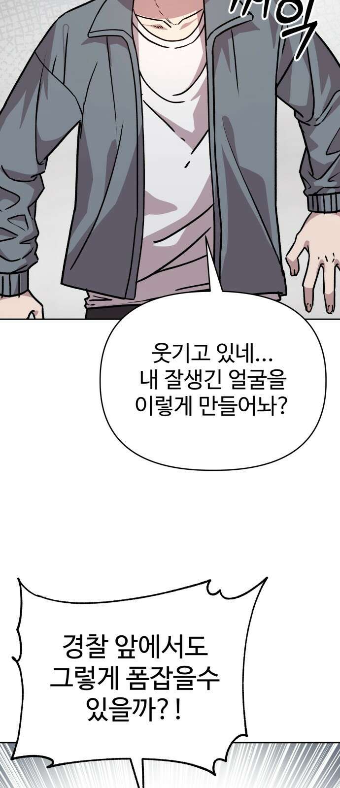 ㅋㅋ단편.zip 19화 개그만화의 여주는 싫어! - 비난양파, 치킨무, 바나 142