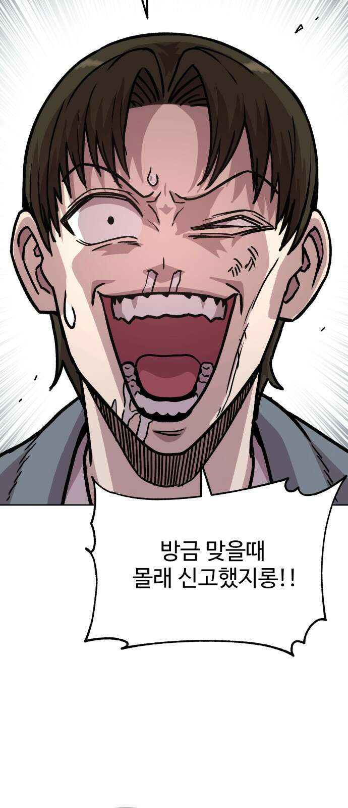 ㅋㅋ단편.zip 19화 개그만화의 여주는 싫어! - 비난양파, 치킨무, 바나 143