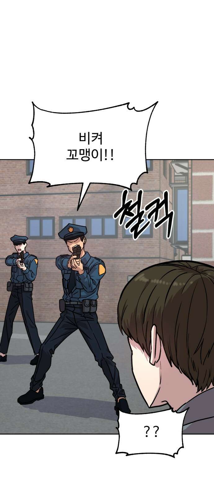 ㅋㅋ단편.zip 19화 개그만화의 여주는 싫어! - 비난양파, 치킨무, 바나 146