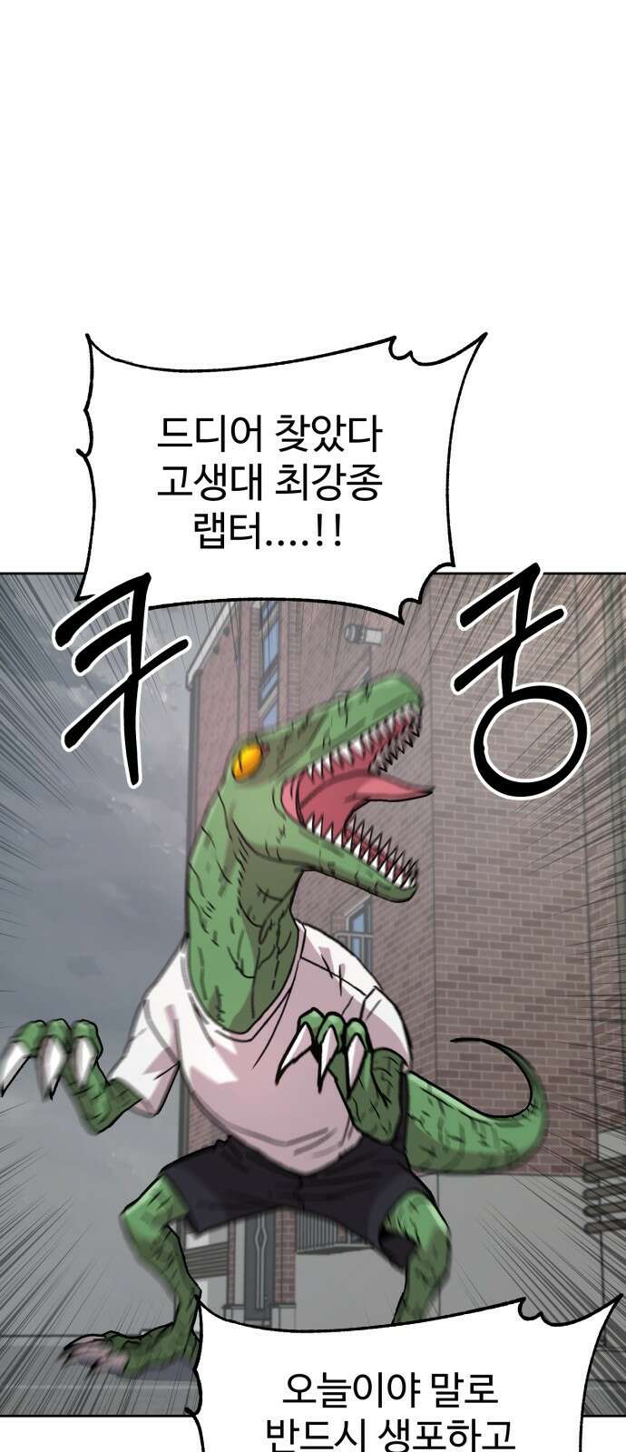 ㅋㅋ단편.zip 19화 개그만화의 여주는 싫어! - 비난양파, 치킨무, 바나 147