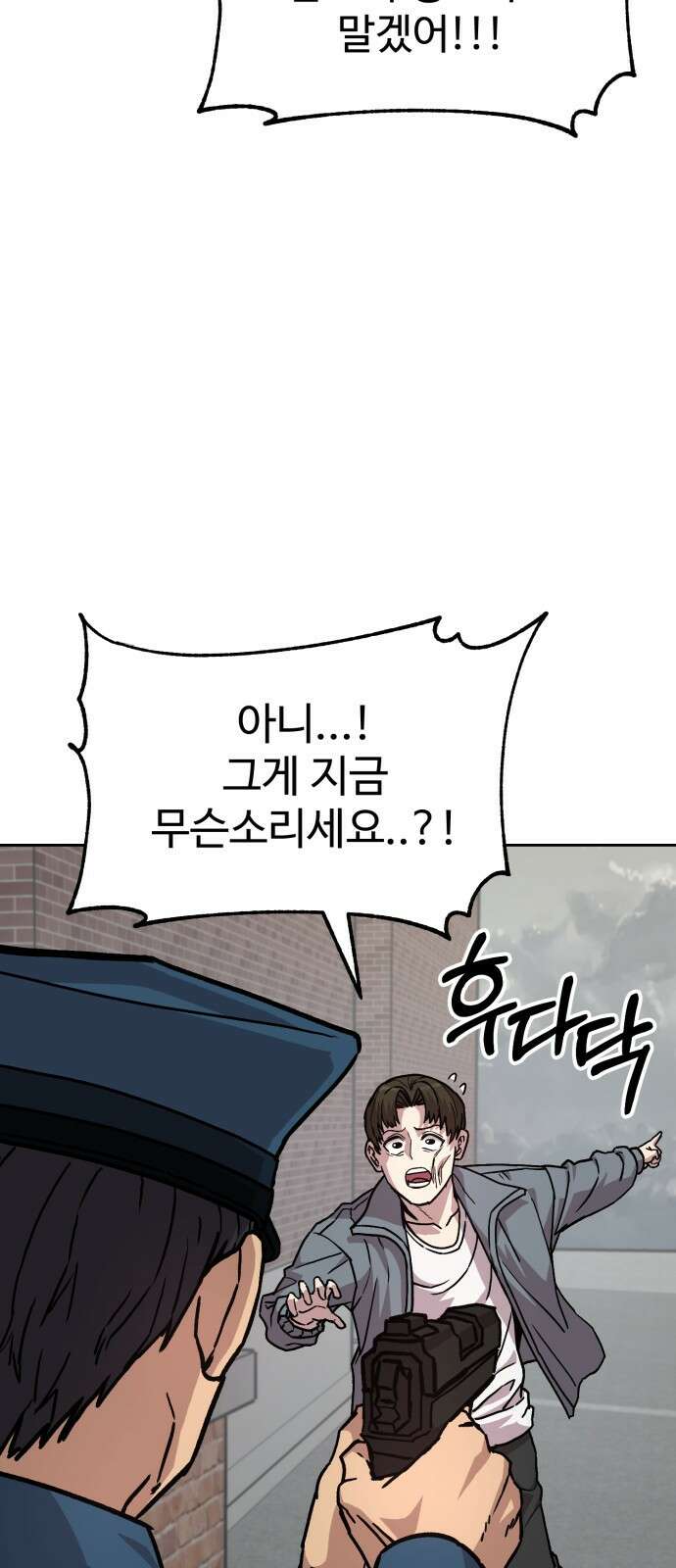 ㅋㅋ단편.zip 19화 개그만화의 여주는 싫어! - 비난양파, 치킨무, 바나 148
