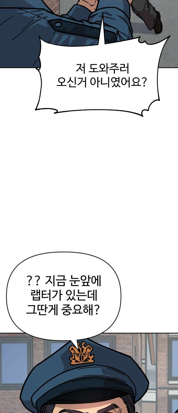 ㅋㅋ단편.zip 19화 개그만화의 여주는 싫어! - 비난양파, 치킨무, 바나 149