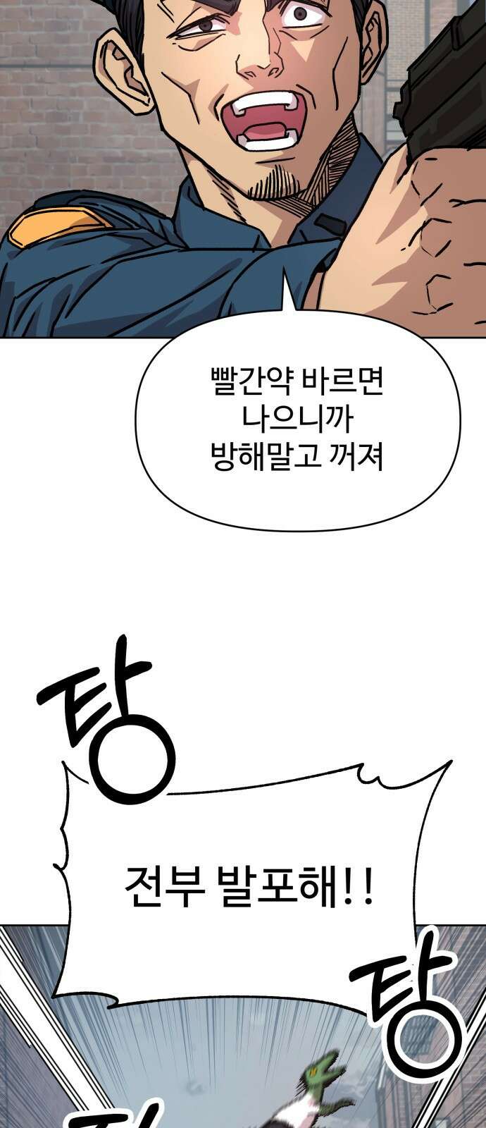 ㅋㅋ단편.zip 19화 개그만화의 여주는 싫어! - 비난양파, 치킨무, 바나 150