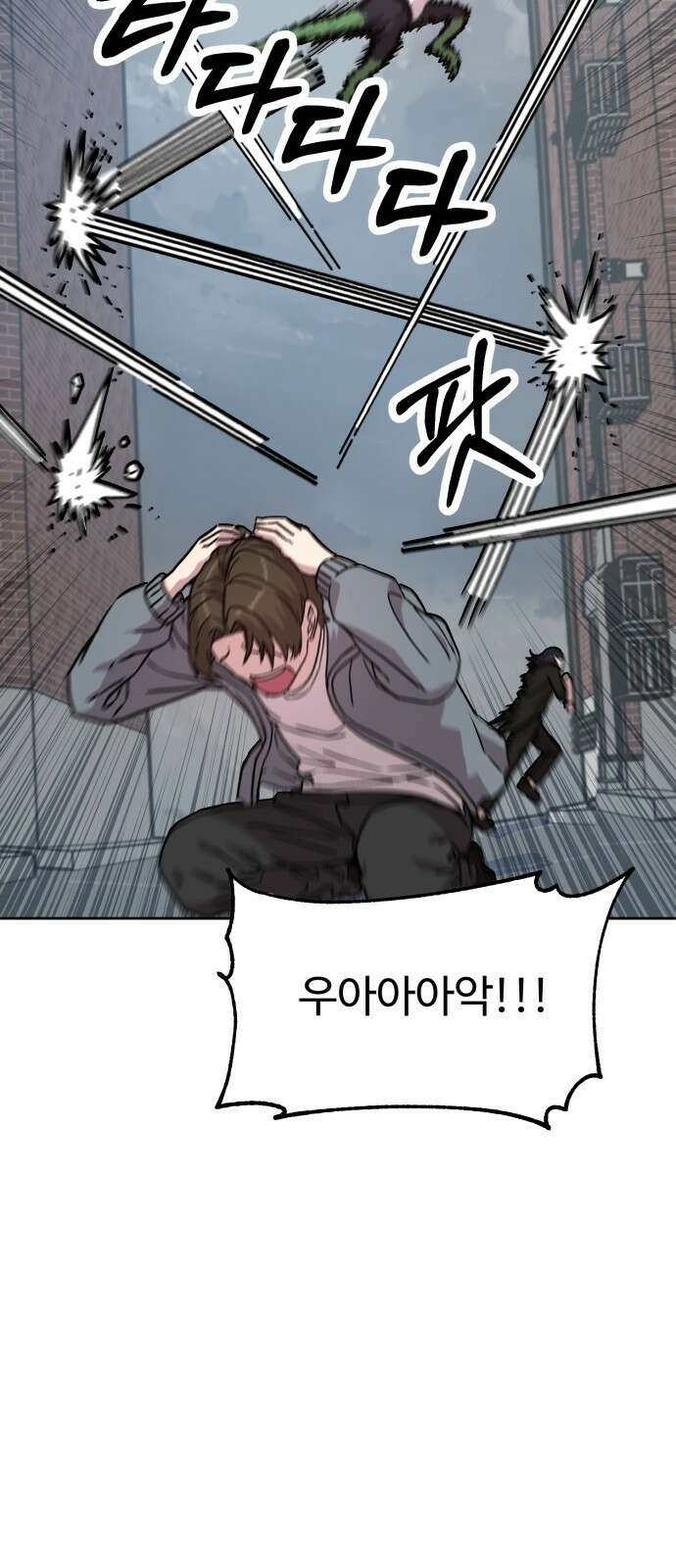 ㅋㅋ단편.zip 19화 개그만화의 여주는 싫어! - 비난양파, 치킨무, 바나 151