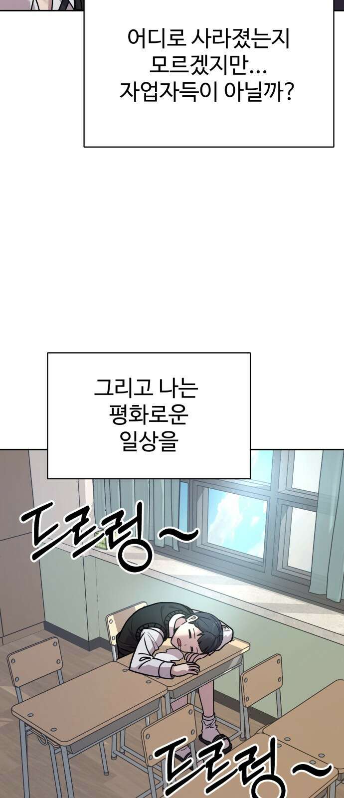 ㅋㅋ단편.zip 19화 개그만화의 여주는 싫어! - 비난양파, 치킨무, 바나 159