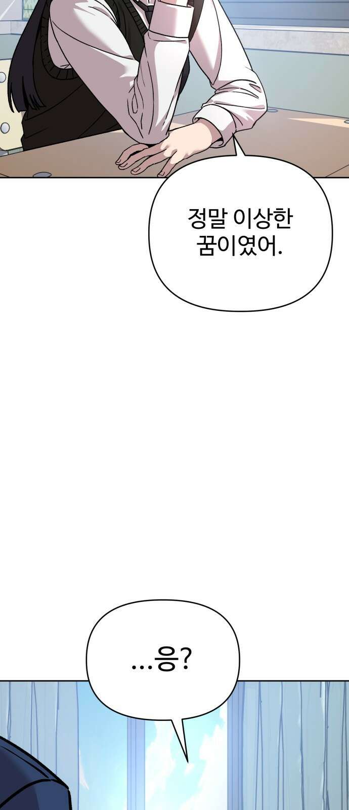 ㅋㅋ단편.zip 19화 개그만화의 여주는 싫어! - 비난양파, 치킨무, 바나 163