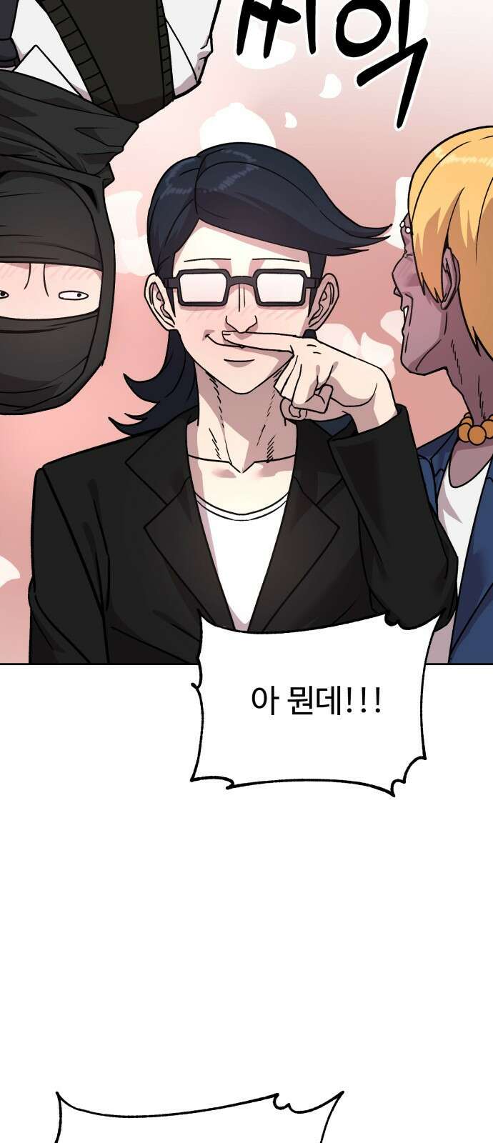 ㅋㅋ단편.zip 19화 개그만화의 여주는 싫어! - 비난양파, 치킨무, 바나 172