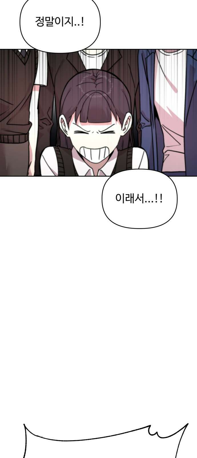 ㅋㅋ단편.zip 19화 개그만화의 여주는 싫어! - 비난양파, 치킨무, 바나 175