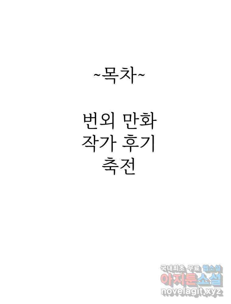백로식당 후기 2