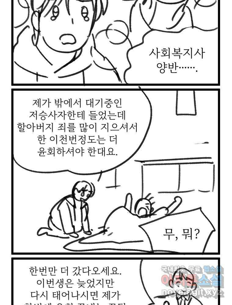 백로식당 후기 7