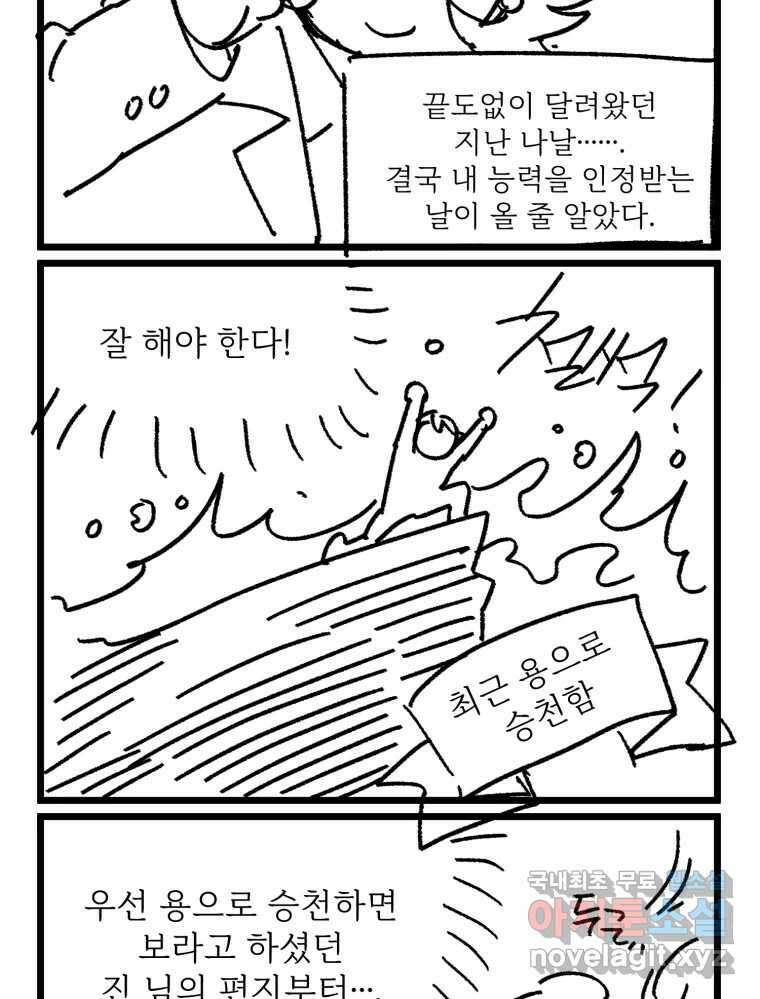 백로식당 후기 12