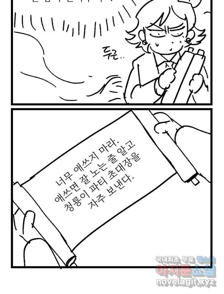백로식당 후기 13