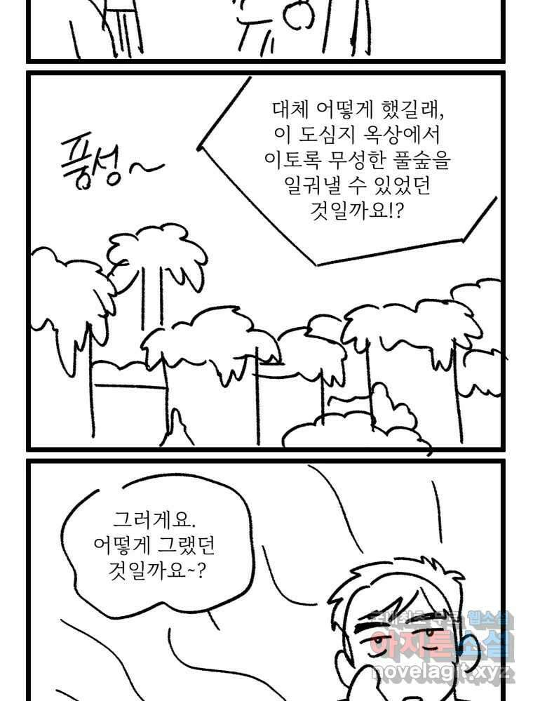 백로식당 후기 15