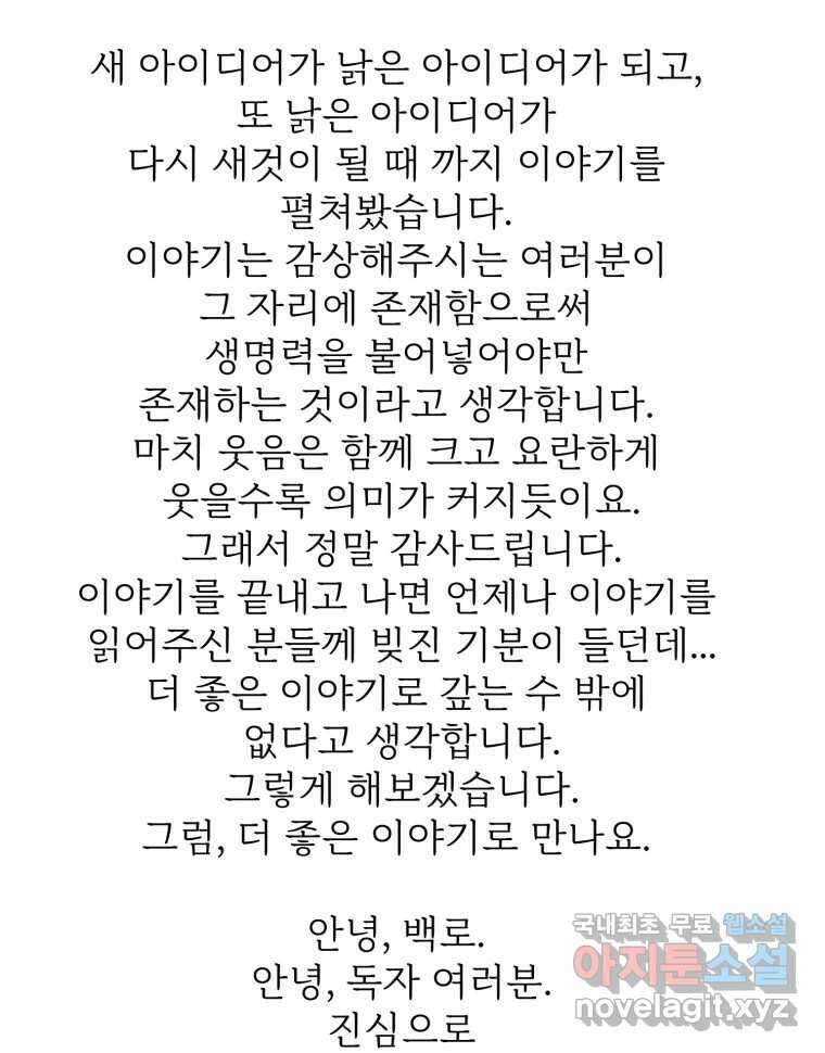 백로식당 후기 18