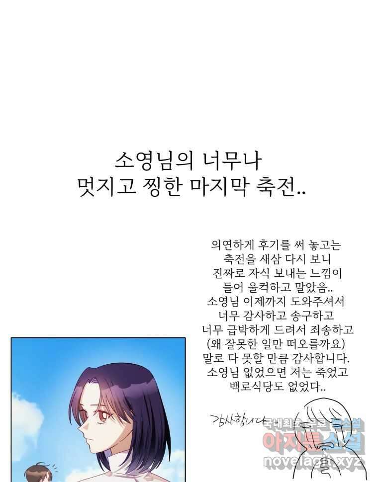 백로식당 후기 22