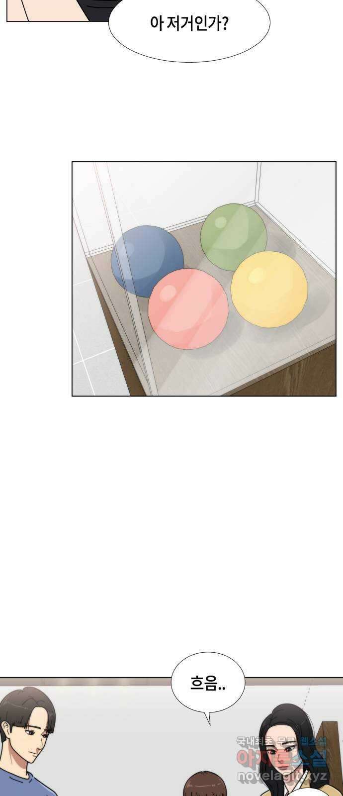 첫사랑, 두 번째 6화 2