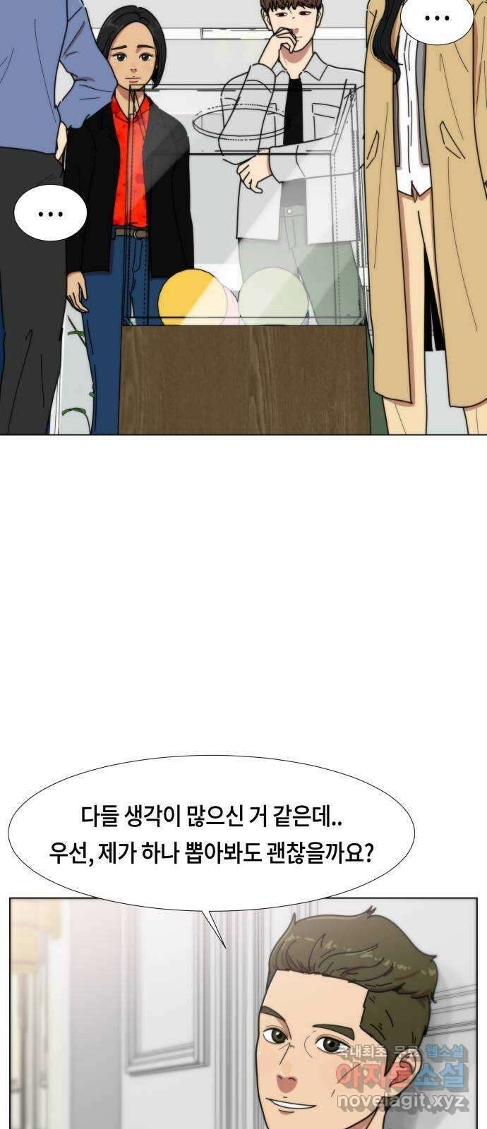 첫사랑, 두 번째 6화 3