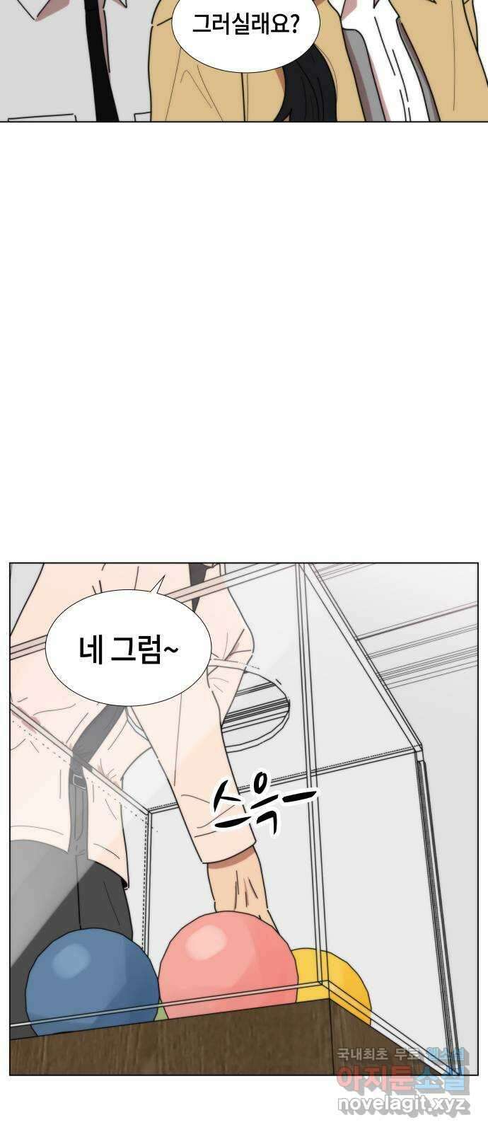 첫사랑, 두 번째 6화 5