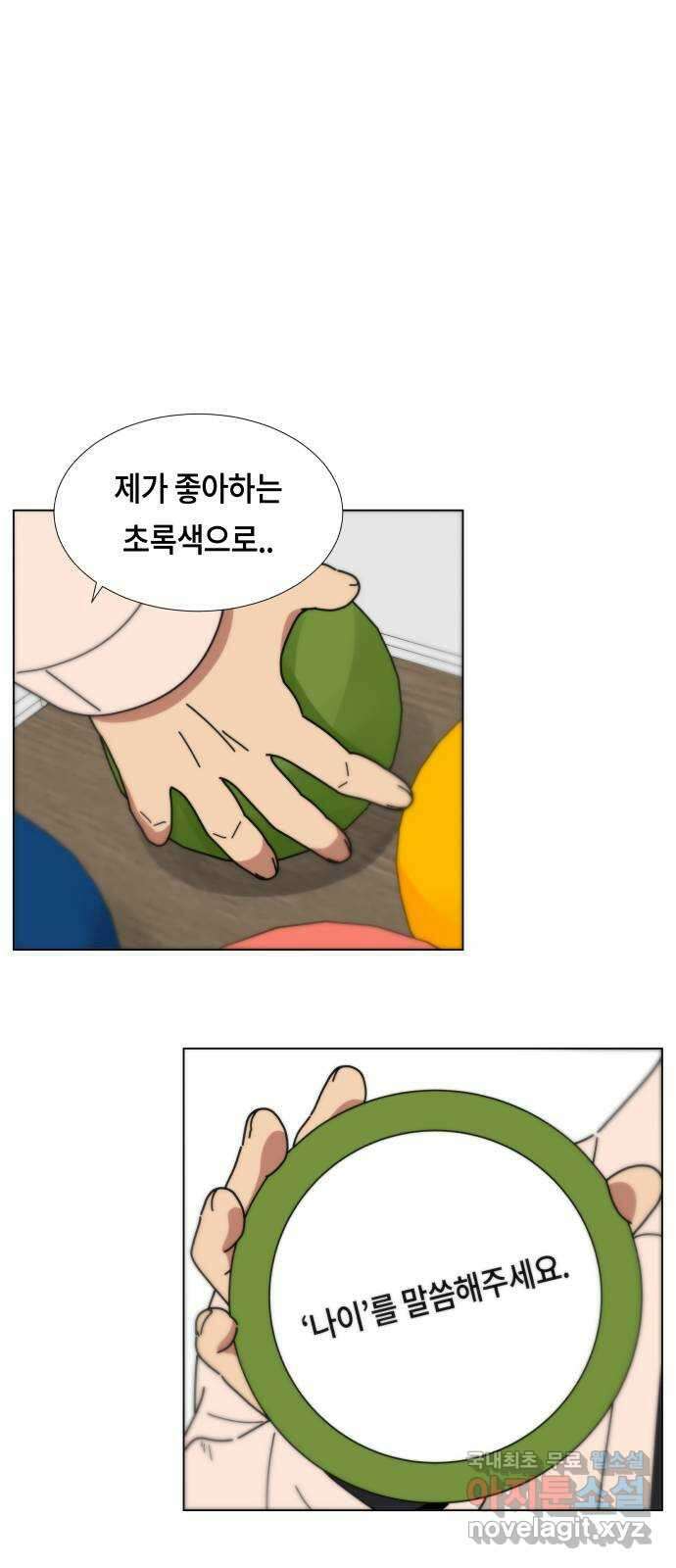 첫사랑, 두 번째 6화 6