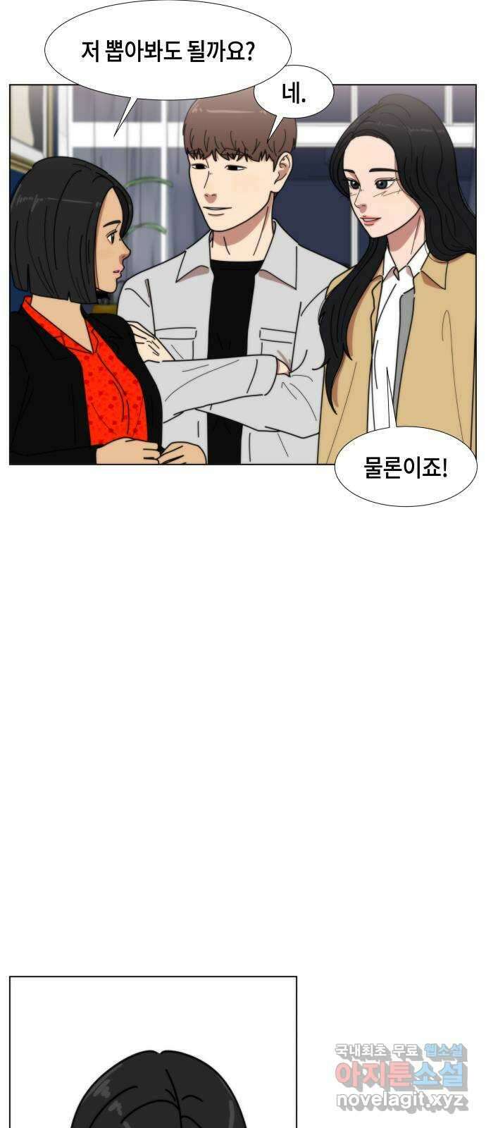 첫사랑, 두 번째 6화 8